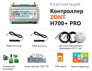 ZONT H700+ Pro Универсальный GSM / Wi-Fi контроллер с доставкой в Новый Уренгой